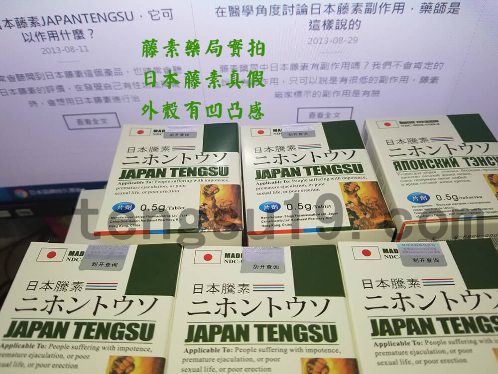日本藤素開箱3